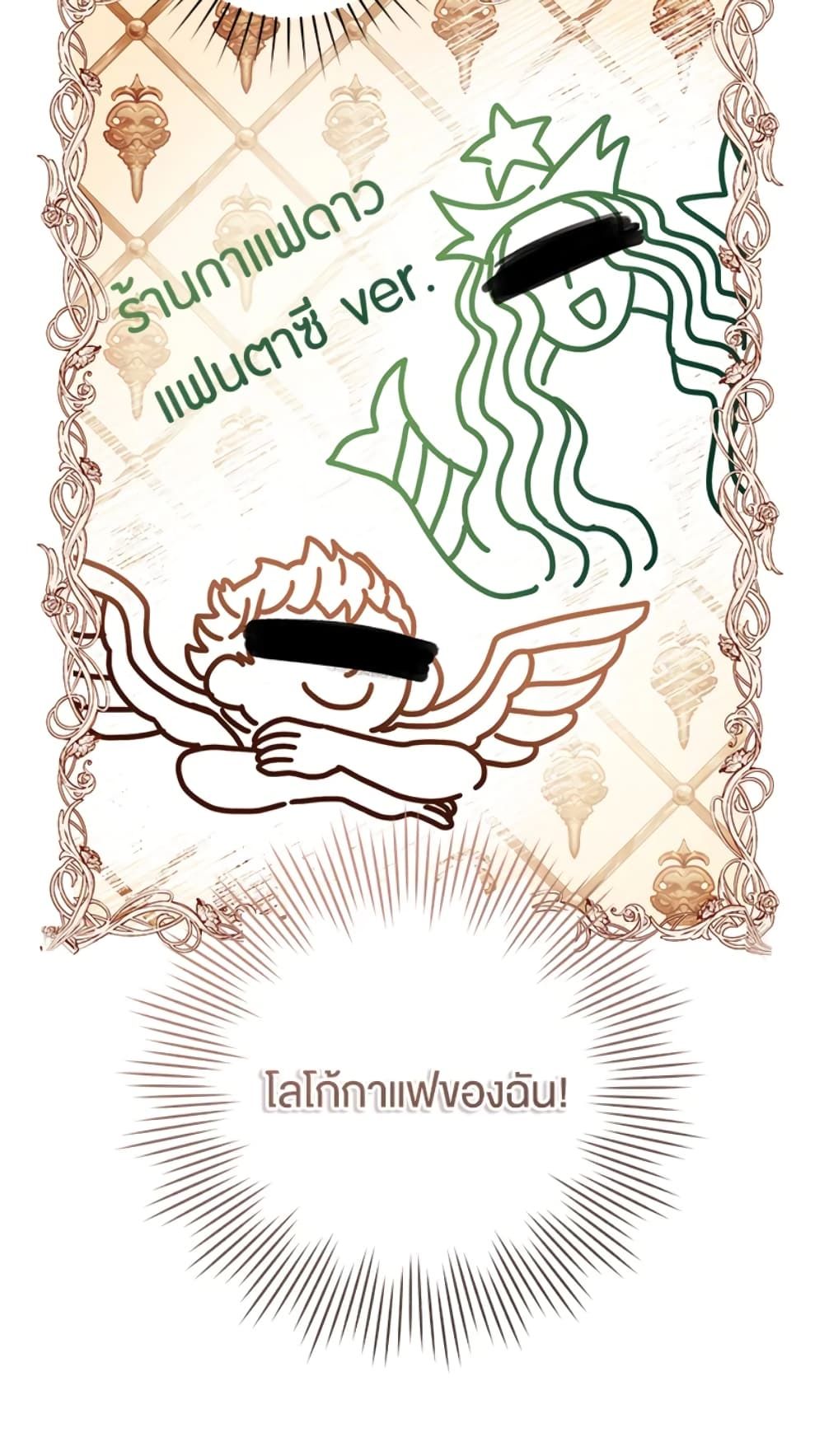 What’s Wrong With Being the Villainess เป็นนางร้ายก็สบายดีนะคะ ตอนที่ 21 30