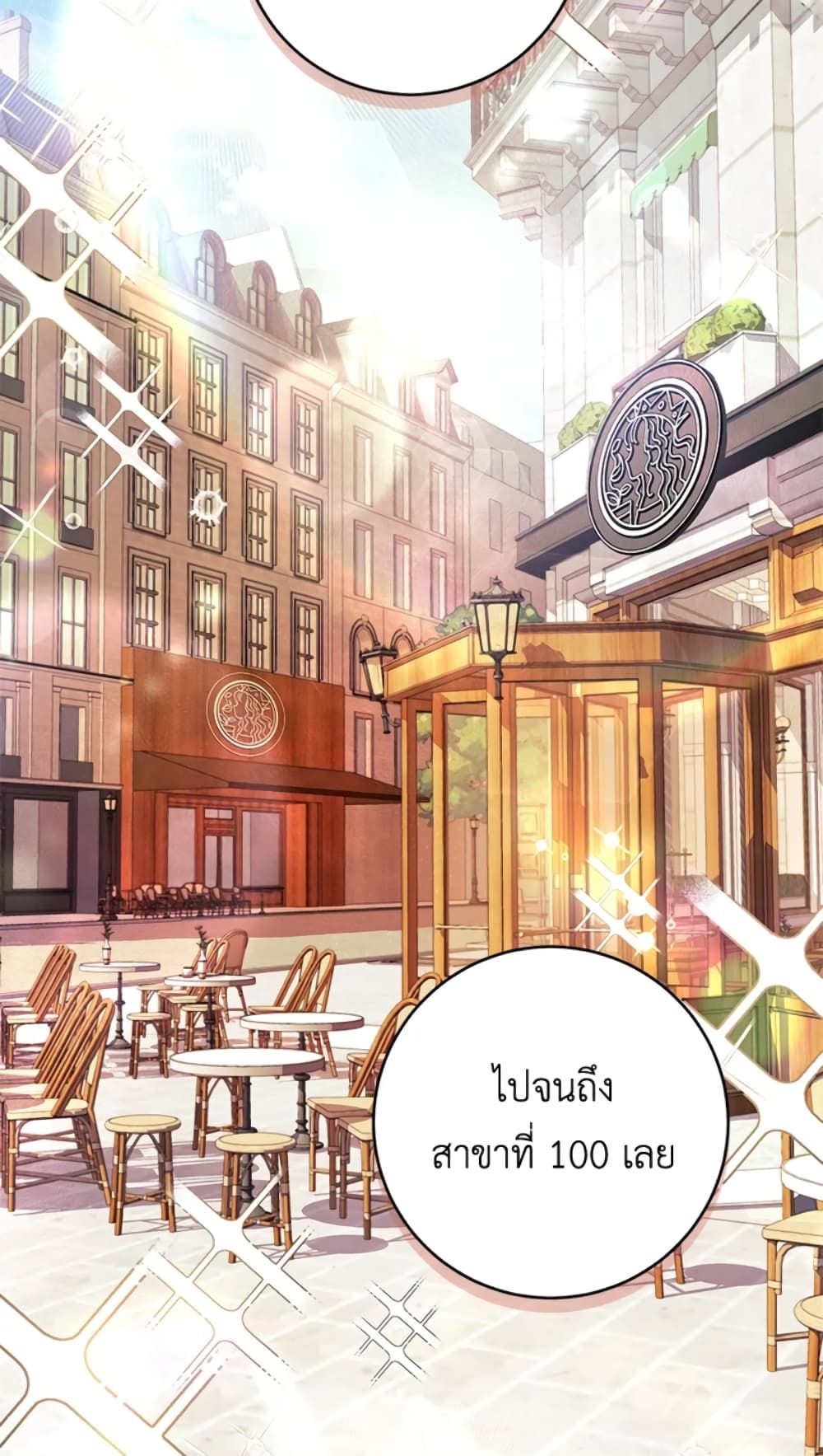 What’s Wrong With Being the Villainess เป็นนางร้ายก็สบายดีนะคะ ตอนที่ 21 33