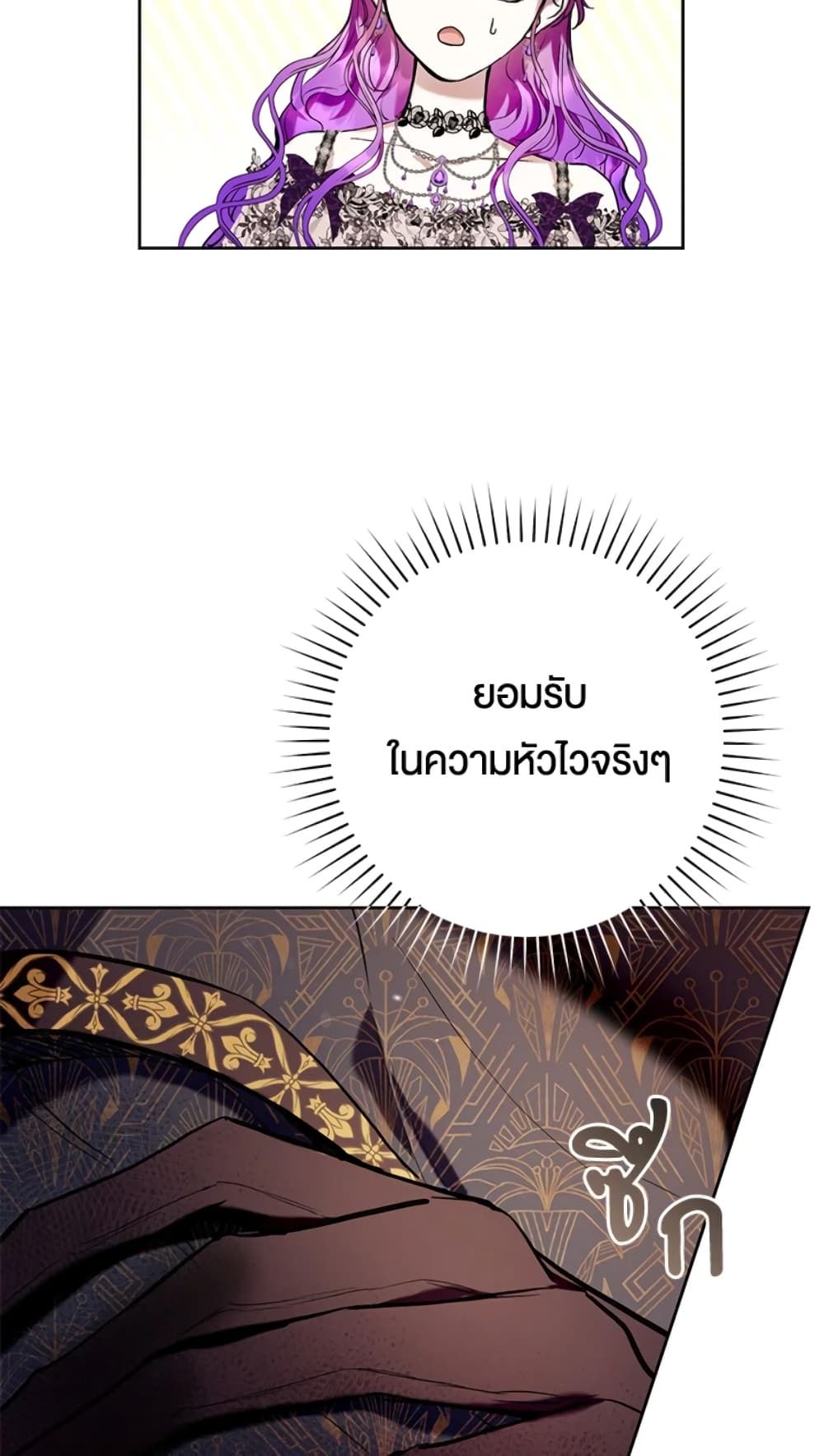 What’s Wrong With Being the Villainess เป็นนางร้ายก็สบายดีนะคะ ตอนที่ 21 43
