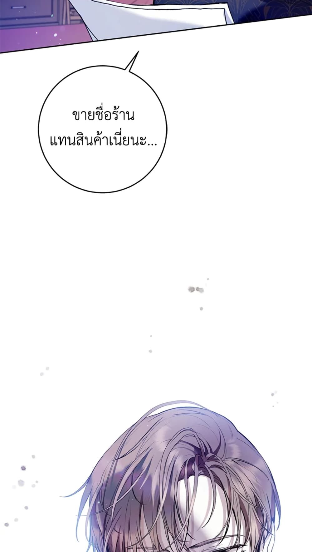 What’s Wrong With Being the Villainess เป็นนางร้ายก็สบายดีนะคะ ตอนที่ 21 55