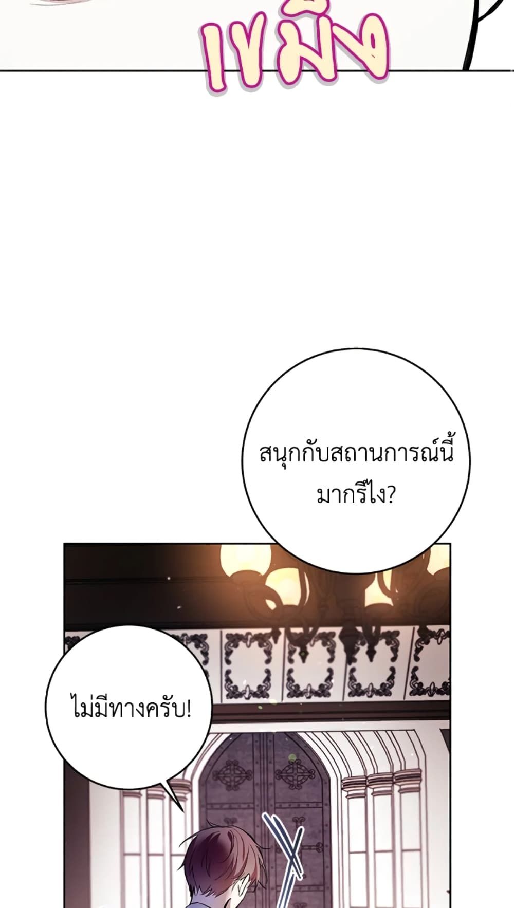 What’s Wrong With Being the Villainess เป็นนางร้ายก็สบายดีนะคะ ตอนที่ 21 51
