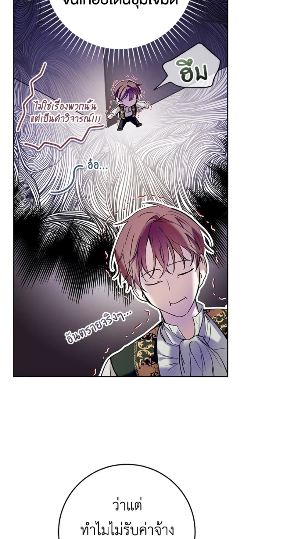 What’s Wrong With Being the Villainess เป็นนางร้ายก็สบายดีนะคะ ตอนที่ 21 53