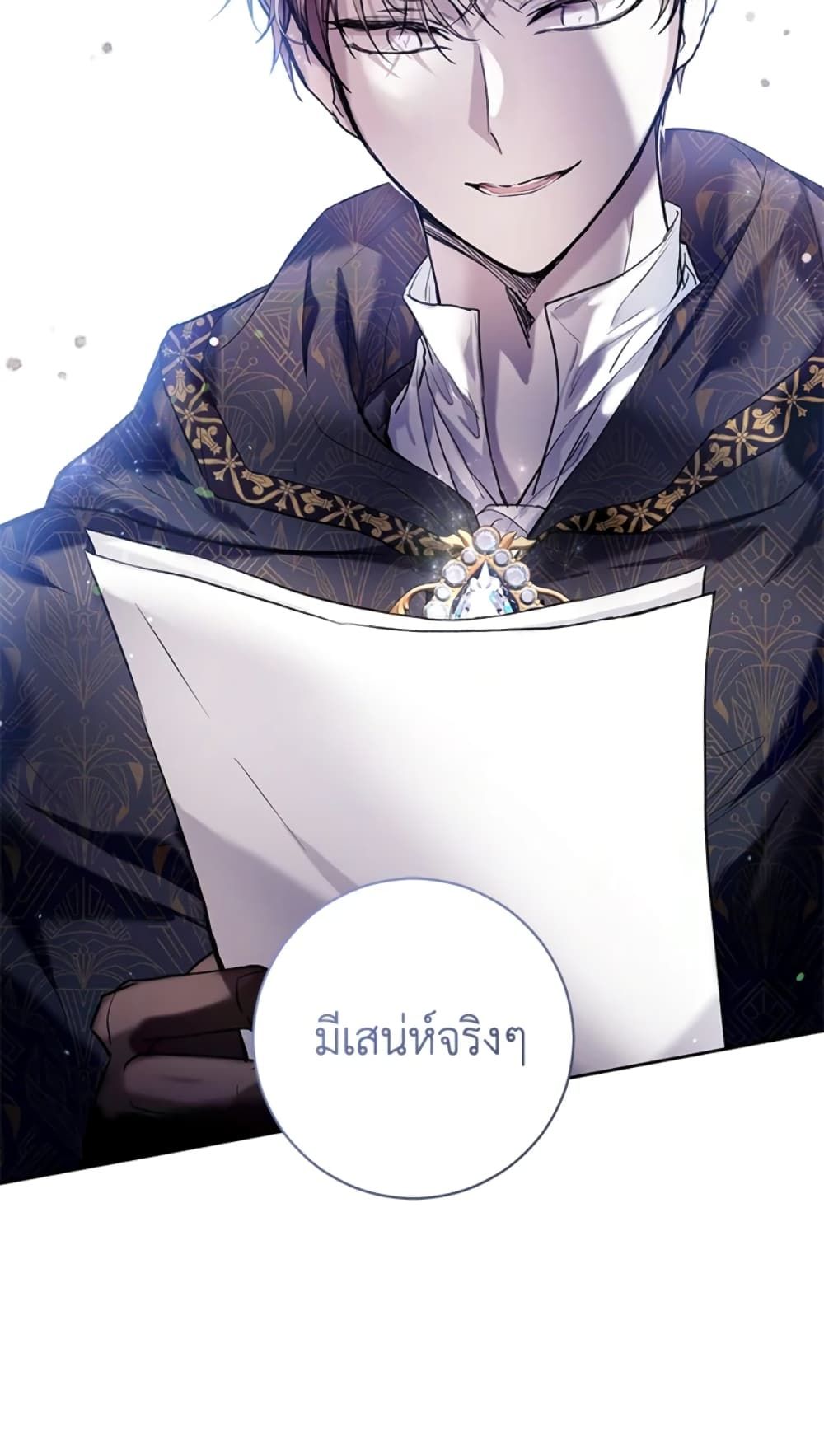 What’s Wrong With Being the Villainess เป็นนางร้ายก็สบายดีนะคะ ตอนที่ 21 56
