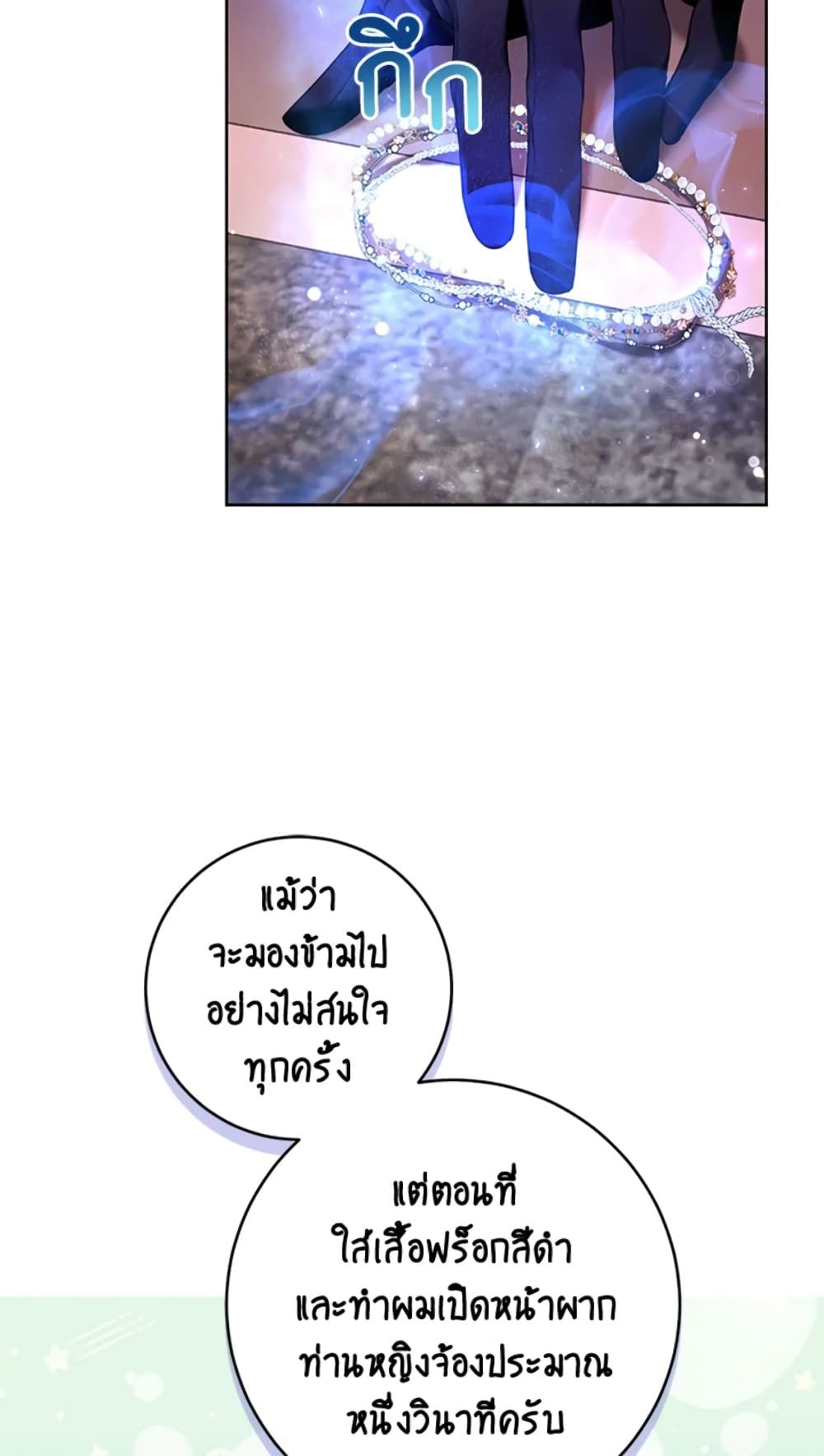 What’s Wrong With Being the Villainess เป็นนางร้ายก็สบายดีนะคะ ตอนที่ 21 57