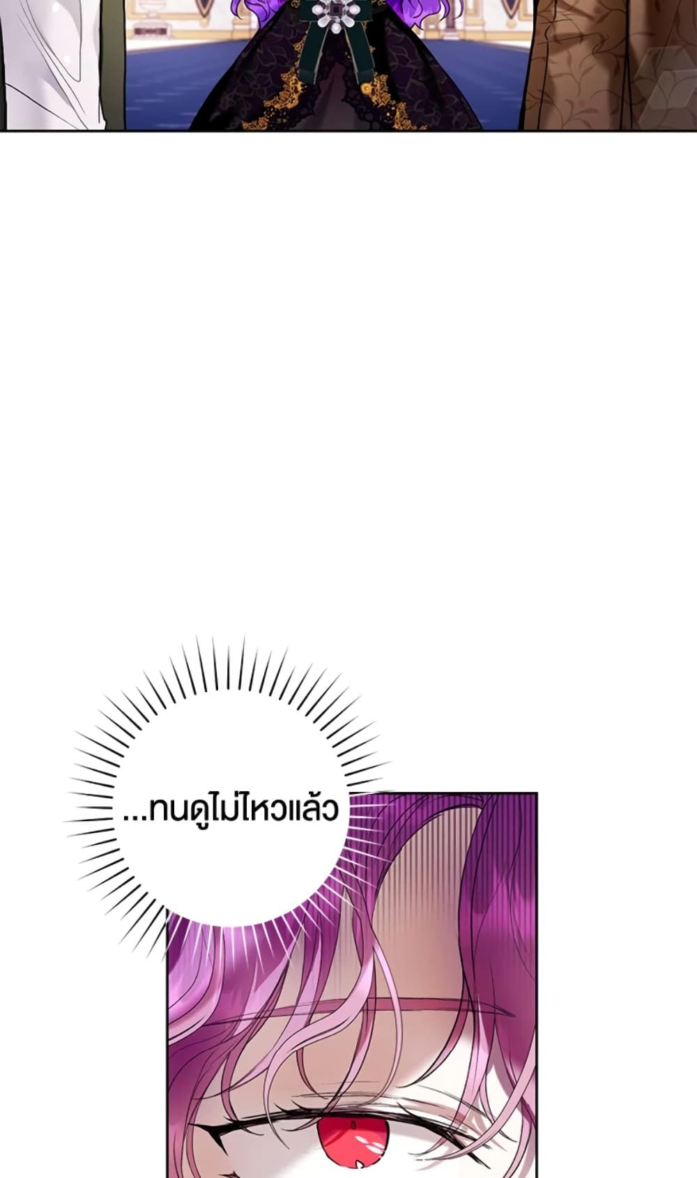 What’s Wrong With Being the Villainess เป็นนางร้ายก็สบายดีนะคะ ตอนที่ 22 4