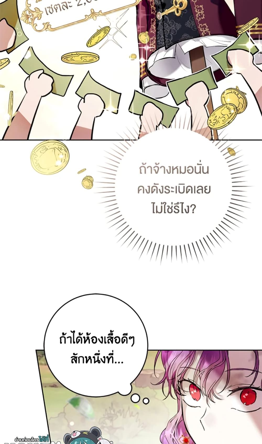 What’s Wrong With Being the Villainess เป็นนางร้ายก็สบายดีนะคะ ตอนที่ 22 12