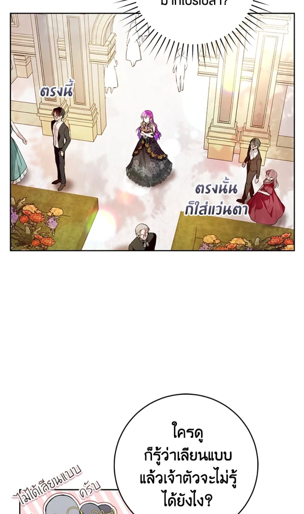 What’s Wrong With Being the Villainess เป็นนางร้ายก็สบายดีนะคะ ตอนที่ 22 9