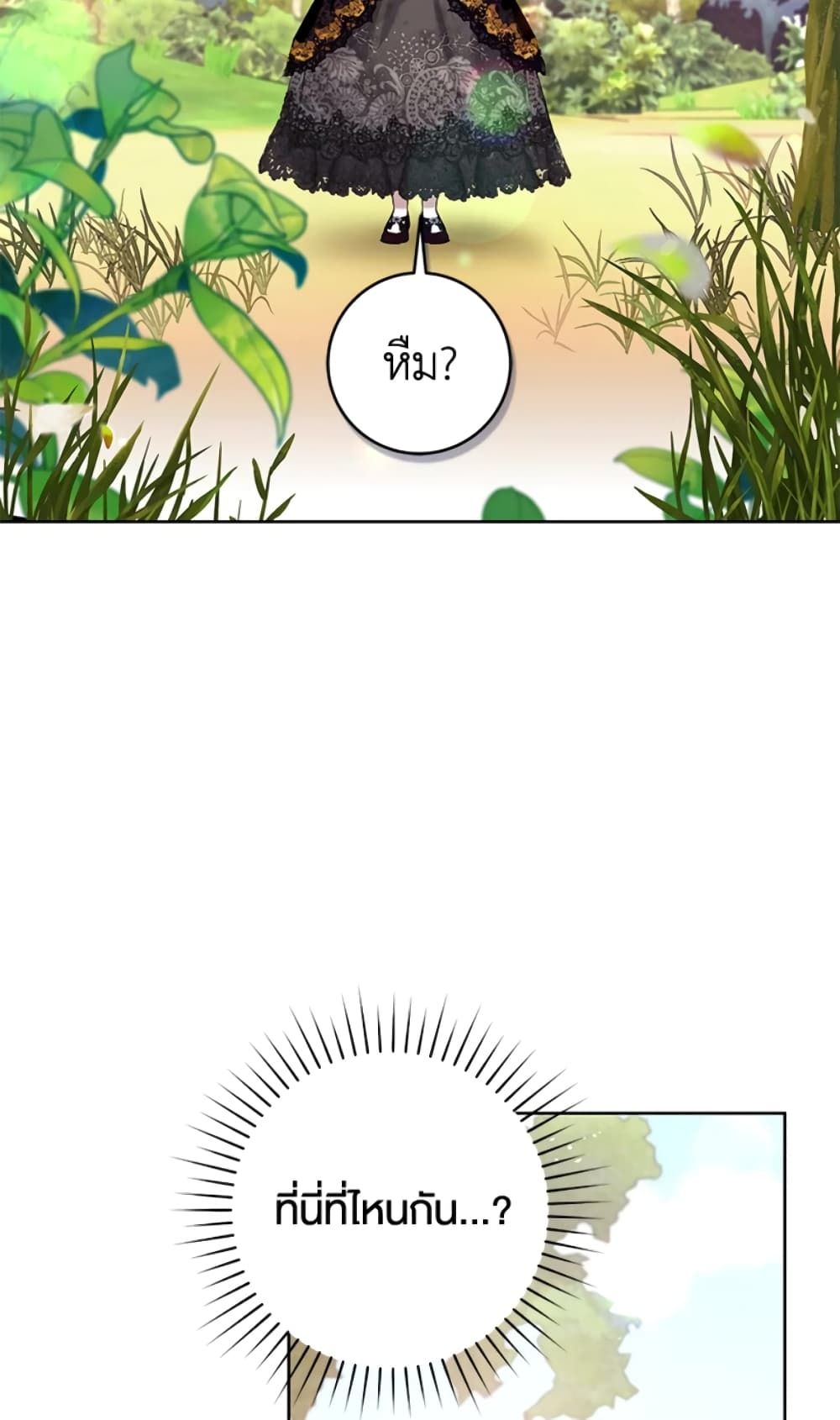 What’s Wrong With Being the Villainess เป็นนางร้ายก็สบายดีนะคะ ตอนที่ 22 14