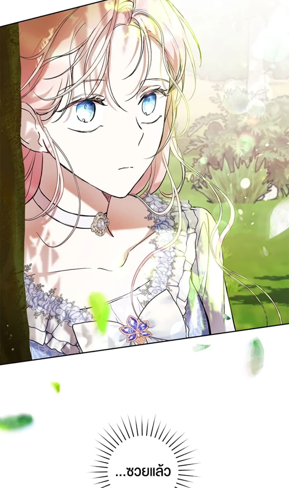 What’s Wrong With Being the Villainess เป็นนางร้ายก็สบายดีนะคะ ตอนที่ 22 22