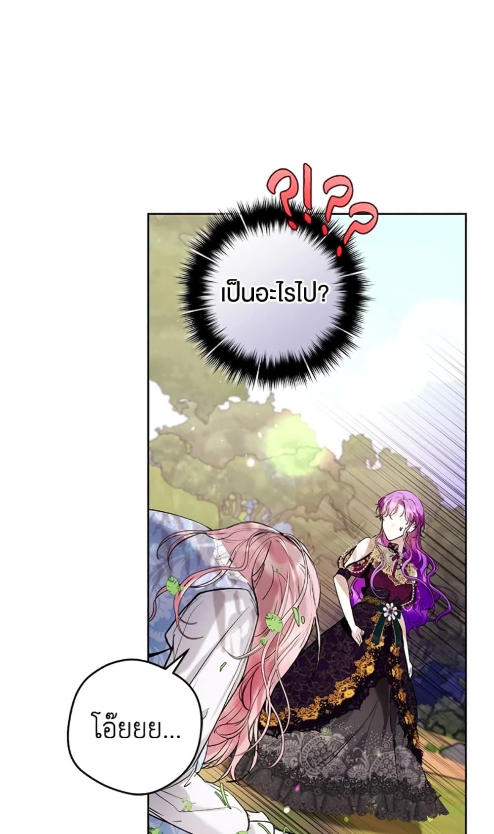 What’s Wrong With Being the Villainess เป็นนางร้ายก็สบายดีนะคะ ตอนที่ 22 24