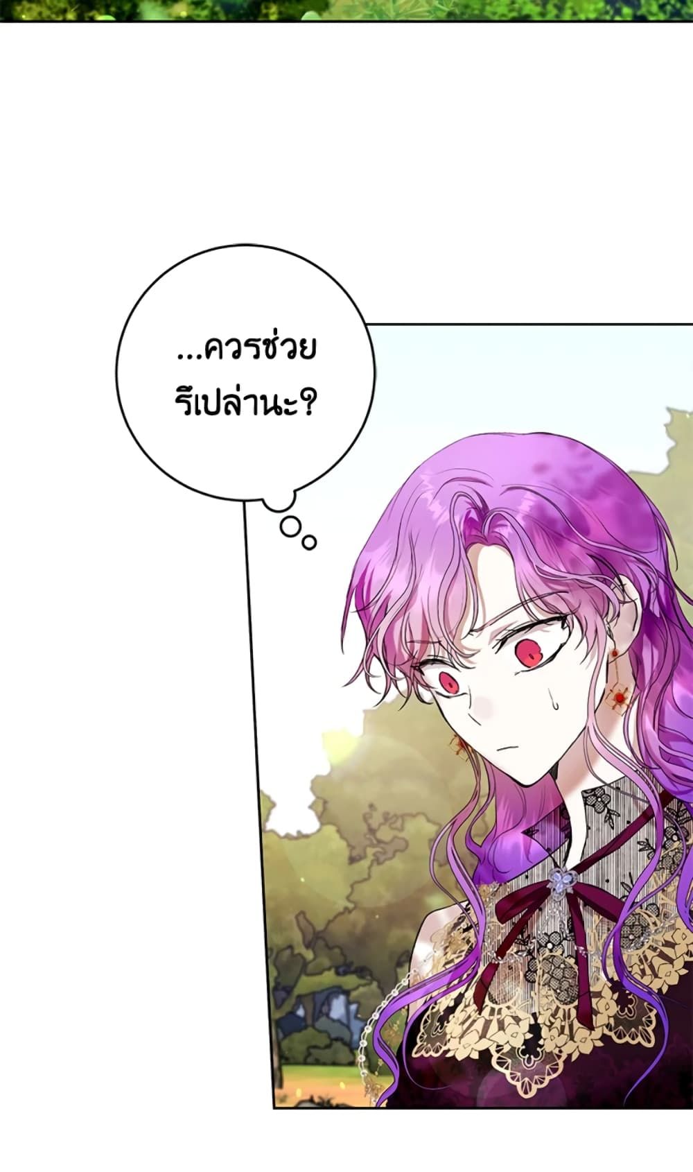 What’s Wrong With Being the Villainess เป็นนางร้ายก็สบายดีนะคะ ตอนที่ 22 27