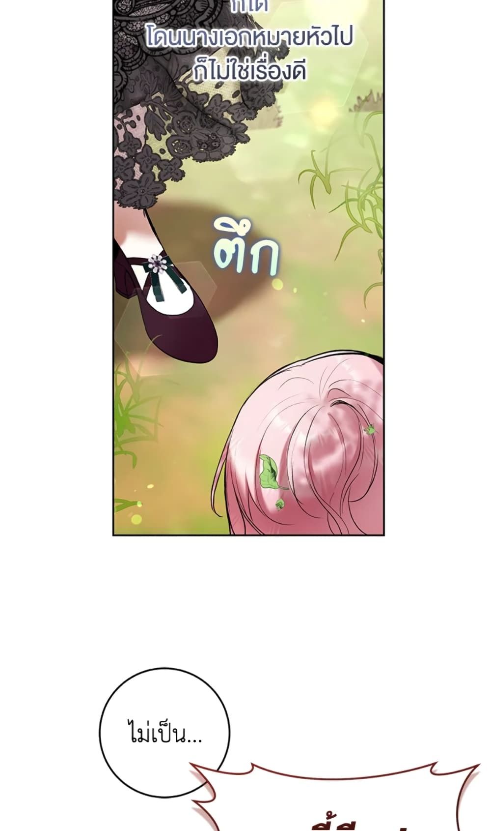 What’s Wrong With Being the Villainess เป็นนางร้ายก็สบายดีนะคะ ตอนที่ 22 29