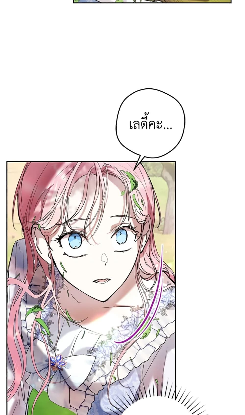 What’s Wrong With Being the Villainess เป็นนางร้ายก็สบายดีนะคะ ตอนที่ 22 25