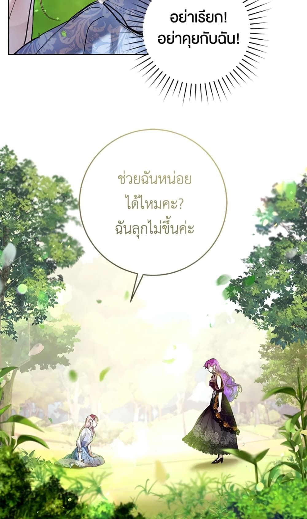 What’s Wrong With Being the Villainess เป็นนางร้ายก็สบายดีนะคะ ตอนที่ 22 26