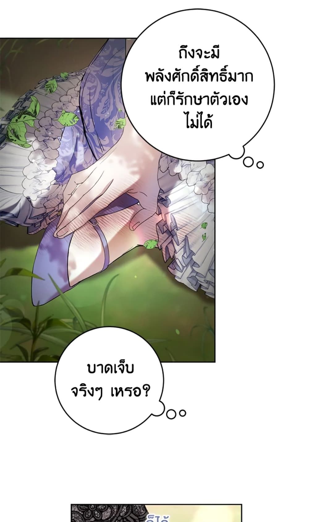 What’s Wrong With Being the Villainess เป็นนางร้ายก็สบายดีนะคะ ตอนที่ 22 28