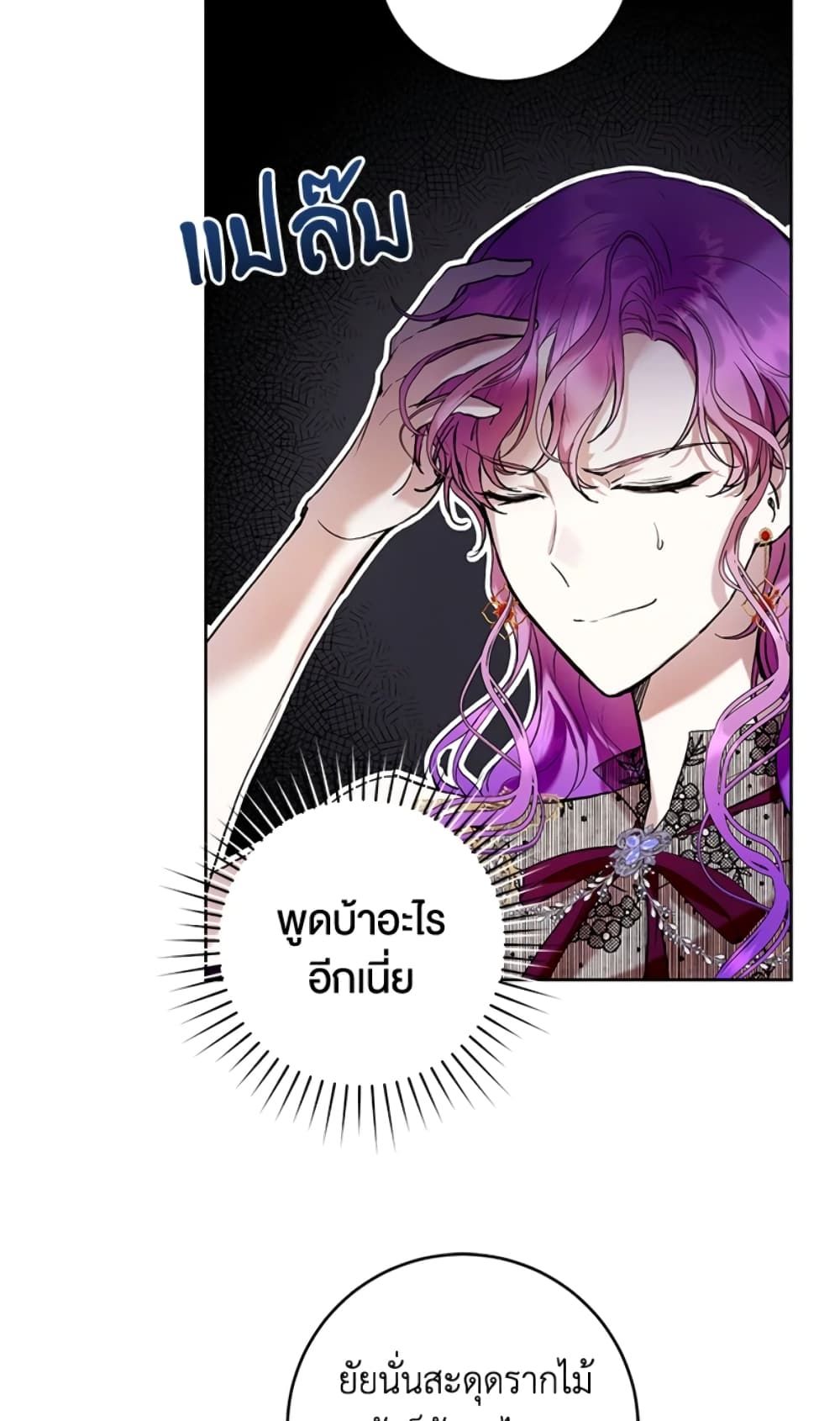 What’s Wrong With Being the Villainess เป็นนางร้ายก็สบายดีนะคะ ตอนที่ 22 37