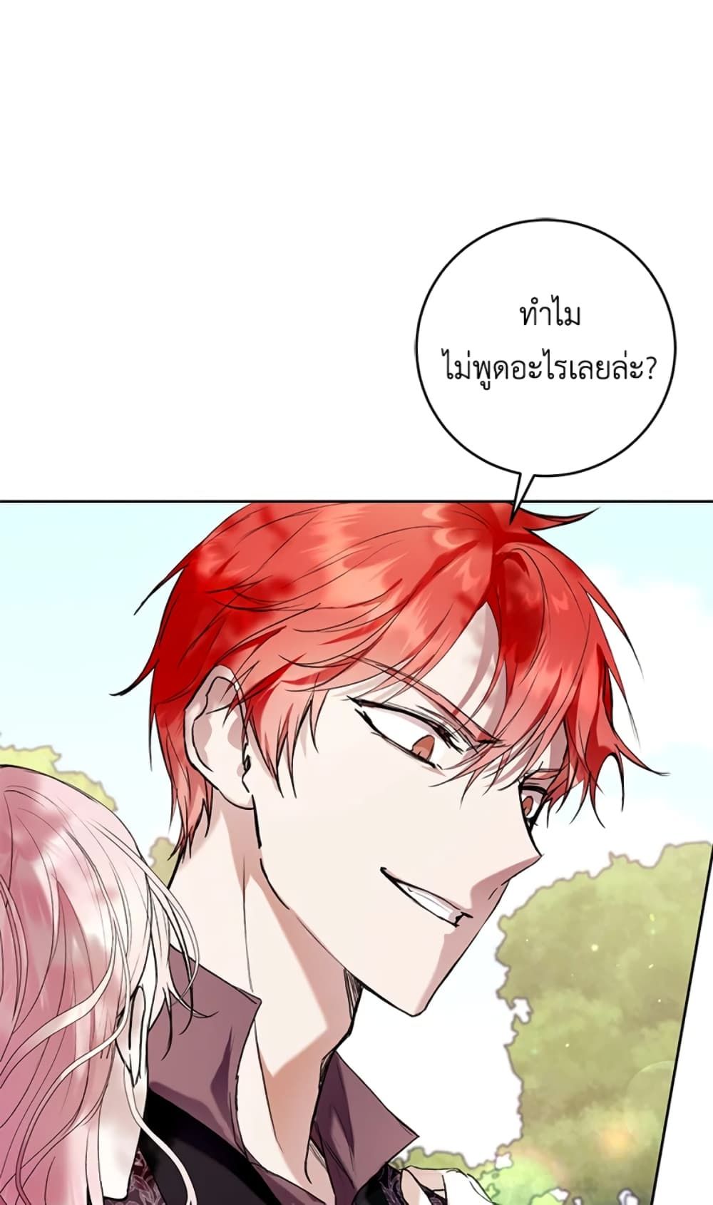 What’s Wrong With Being the Villainess เป็นนางร้ายก็สบายดีนะคะ ตอนที่ 22 35