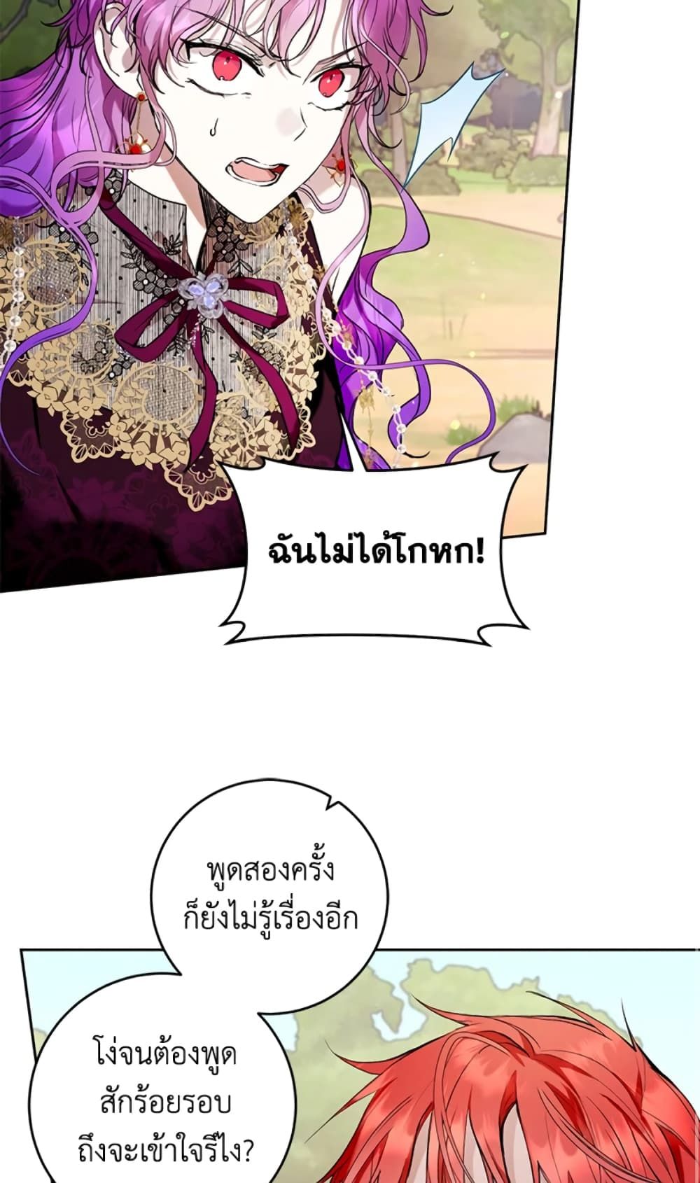 What’s Wrong With Being the Villainess เป็นนางร้ายก็สบายดีนะคะ ตอนที่ 22 40