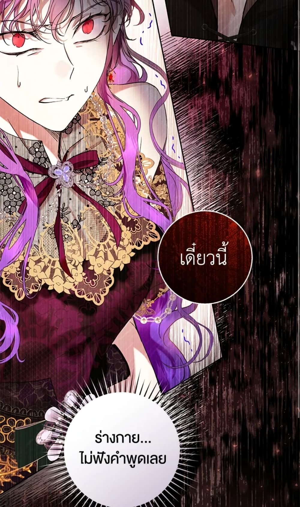 What’s Wrong With Being the Villainess เป็นนางร้ายก็สบายดีนะคะ ตอนที่ 22 45