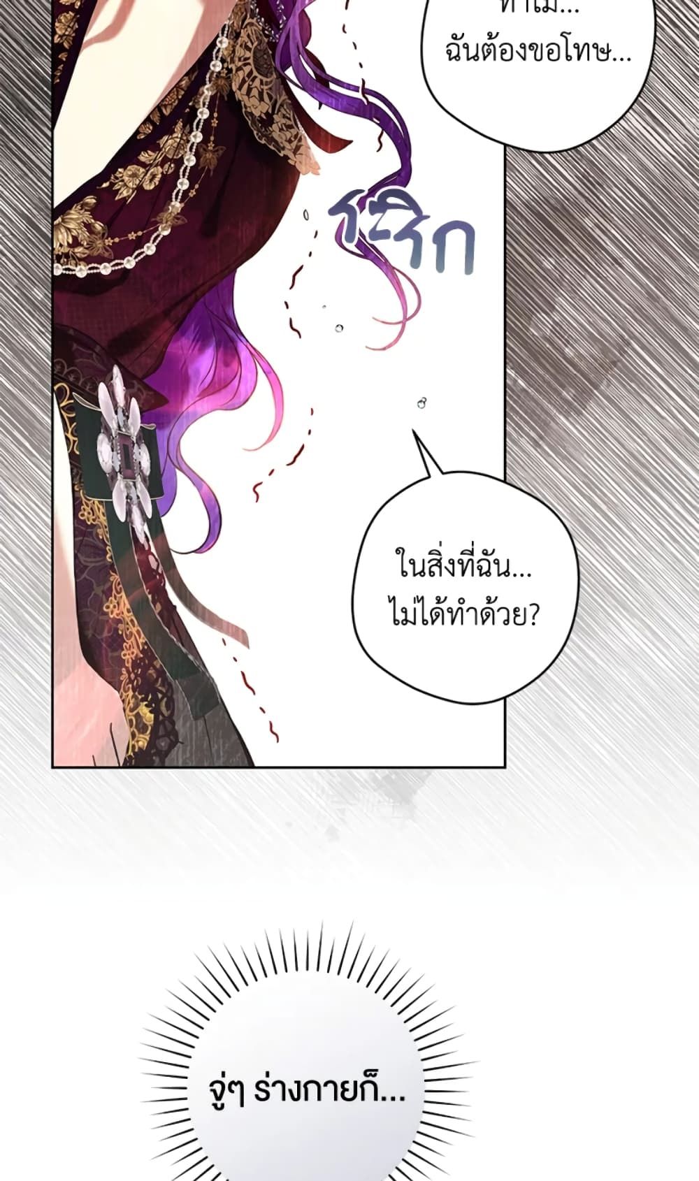 What’s Wrong With Being the Villainess เป็นนางร้ายก็สบายดีนะคะ ตอนที่ 22 43