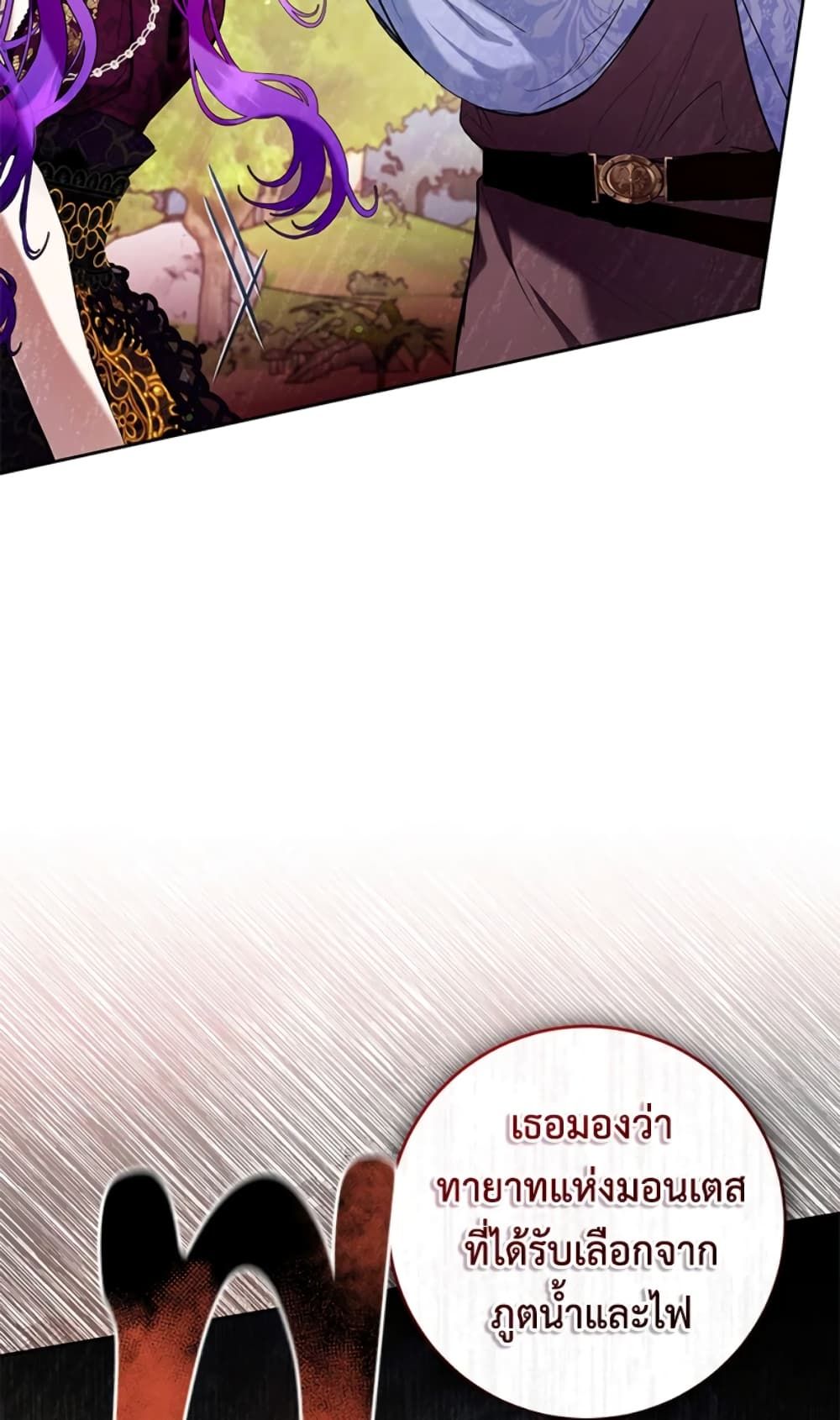 What’s Wrong With Being the Villainess เป็นนางร้ายก็สบายดีนะคะ ตอนที่ 22 41