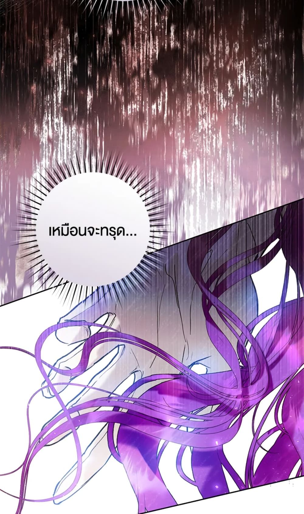 What’s Wrong With Being the Villainess เป็นนางร้ายก็สบายดีนะคะ ตอนที่ 22 46