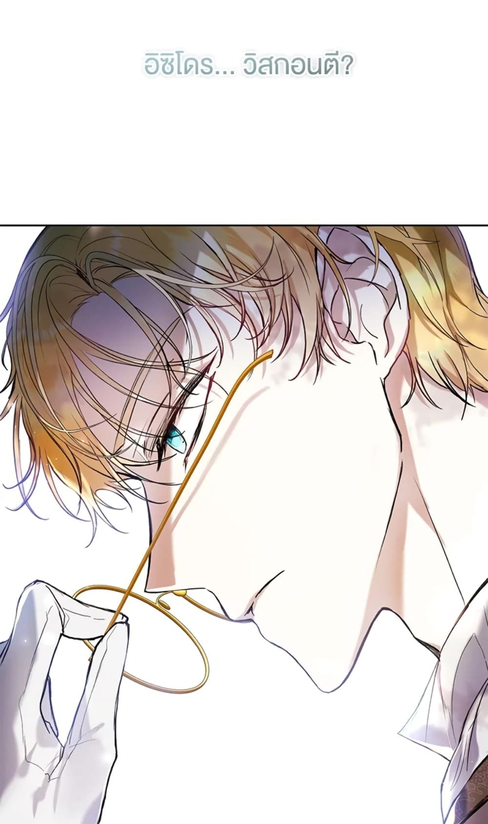 What’s Wrong With Being the Villainess เป็นนางร้ายก็สบายดีนะคะ ตอนที่ 22 49