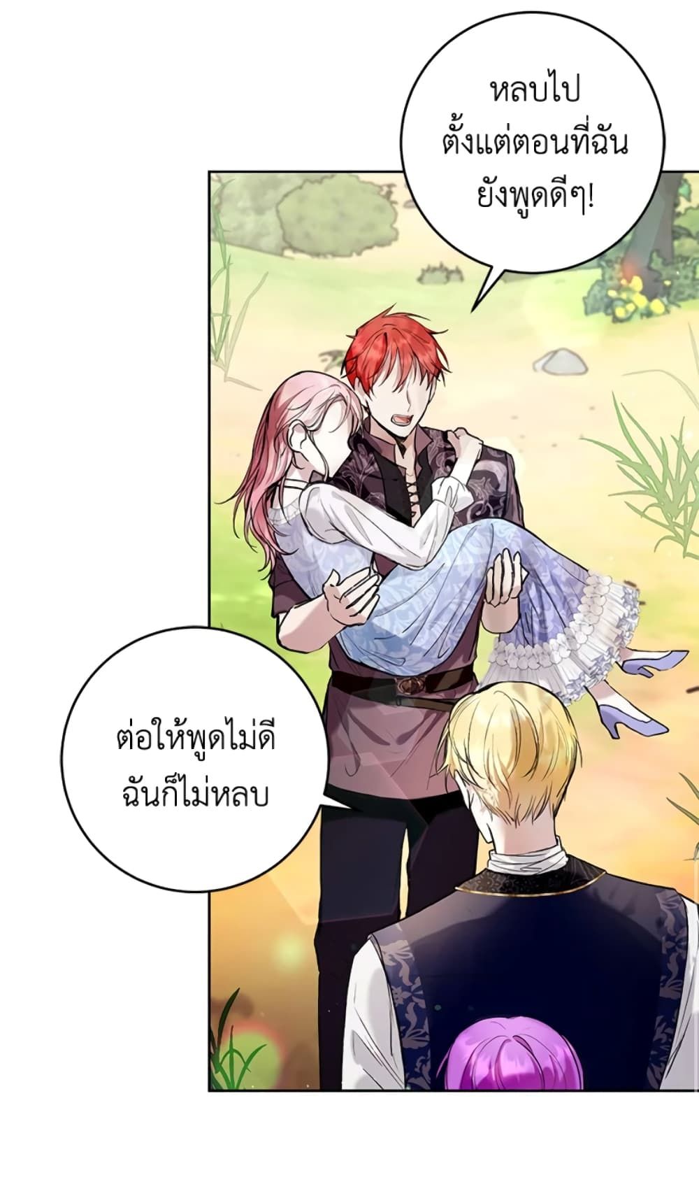 What’s Wrong With Being the Villainess เป็นนางร้ายก็สบายดีนะคะ ตอนที่ 22 50