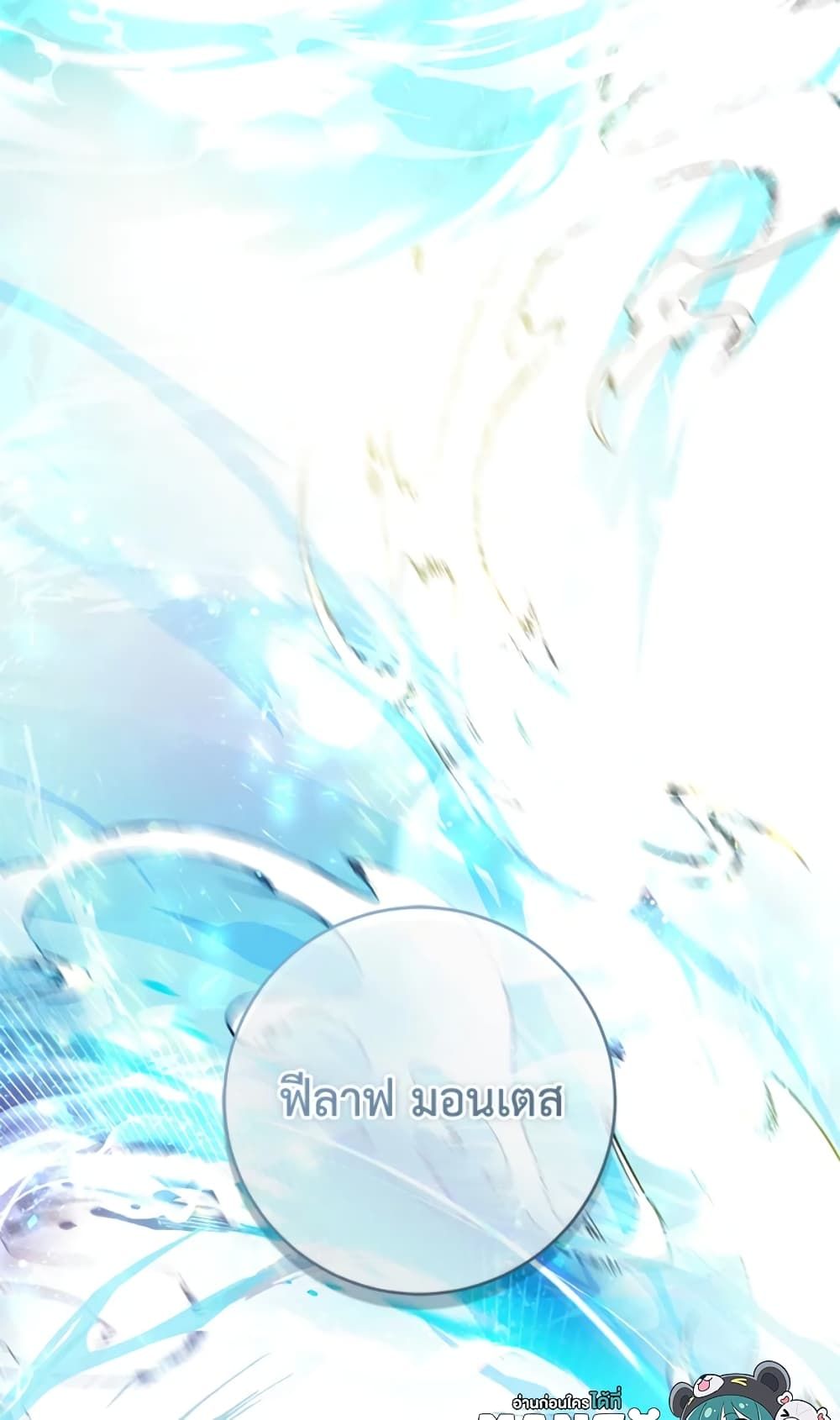 What’s Wrong With Being the Villainess เป็นนางร้ายก็สบายดีนะคะ ตอนที่ 22 56
