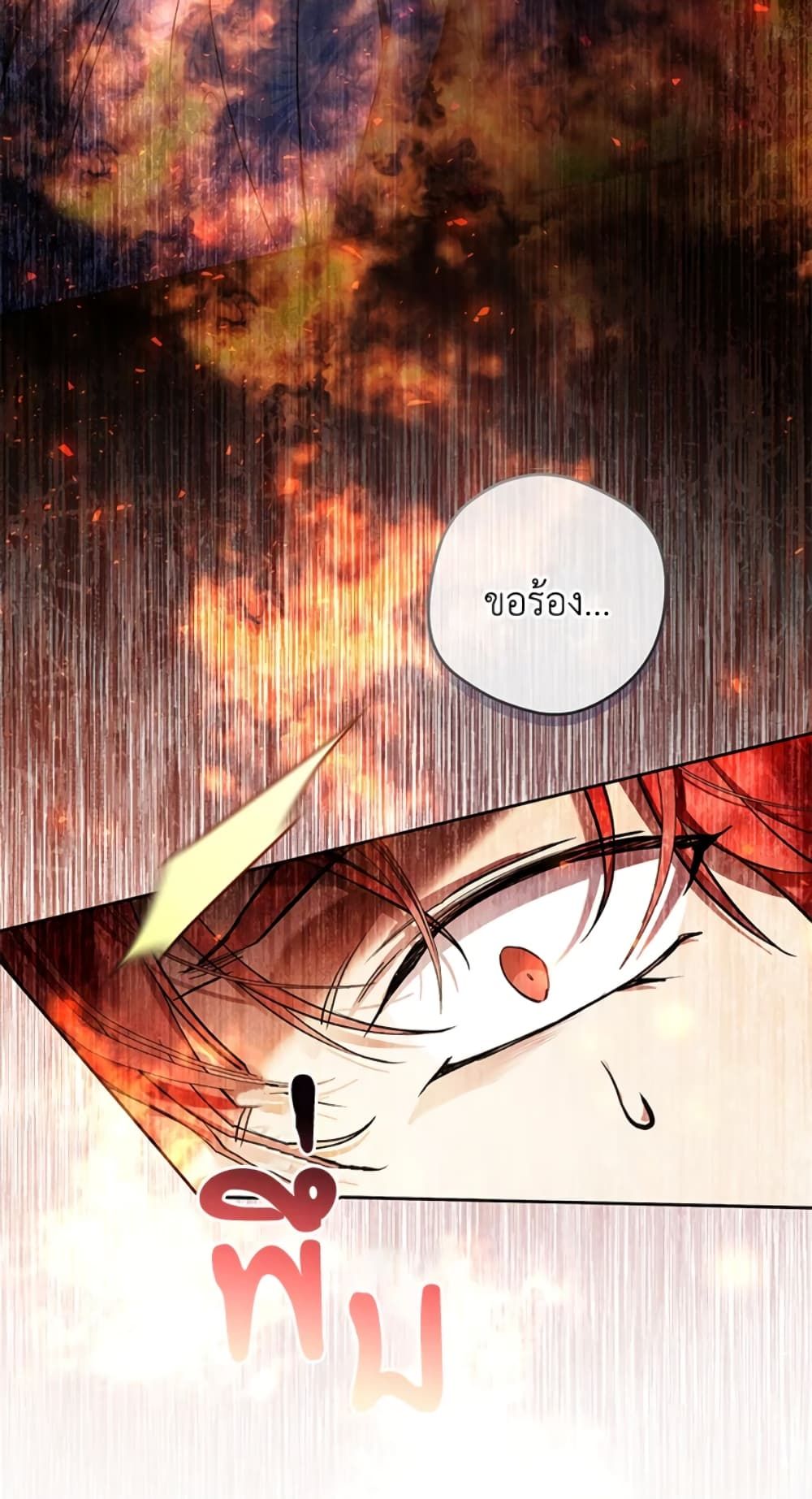 What’s Wrong With Being the Villainess เป็นนางร้ายก็สบายดีนะคะ ตอนที่ 23 7