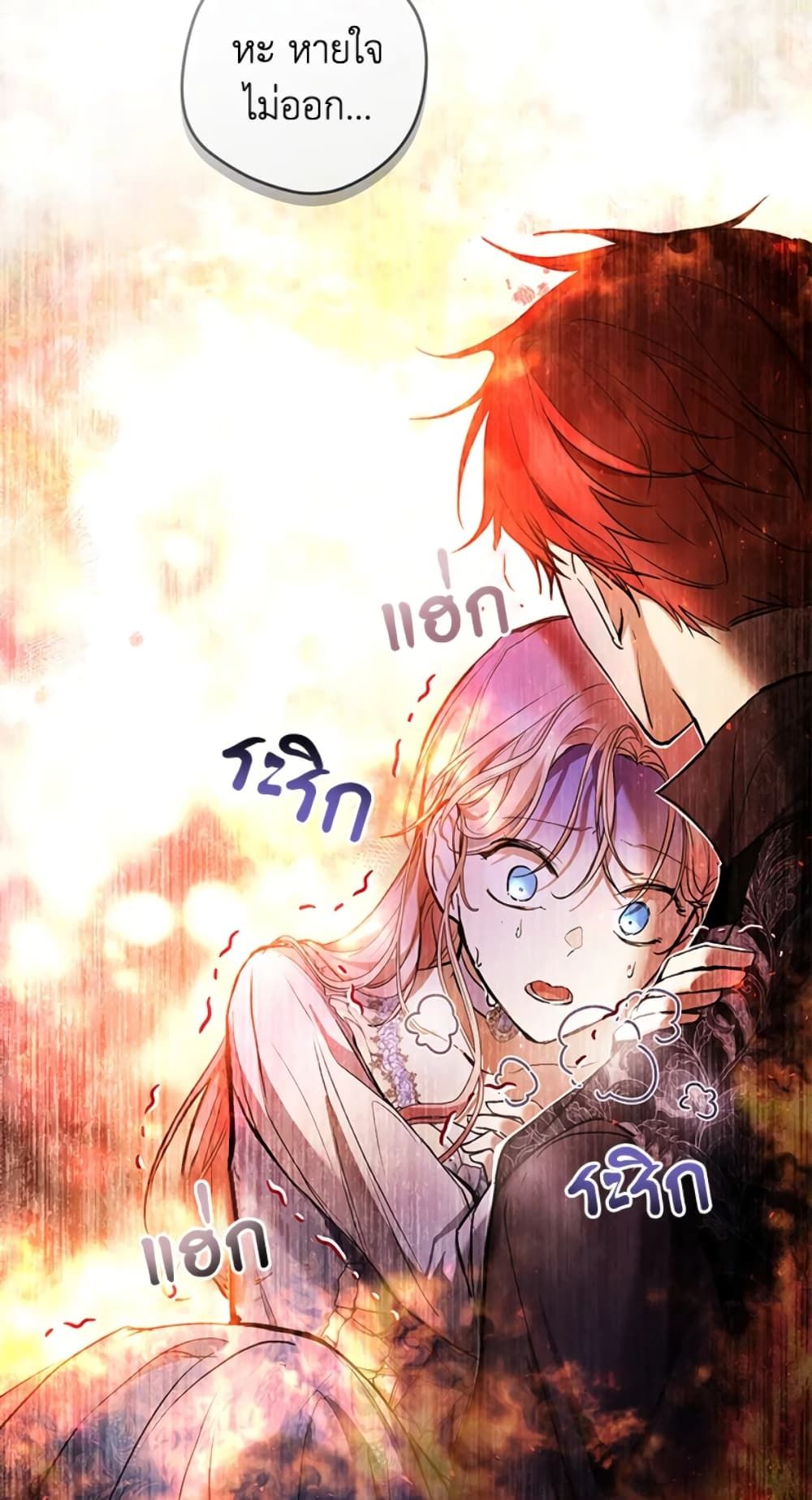What’s Wrong With Being the Villainess เป็นนางร้ายก็สบายดีนะคะ ตอนที่ 23 6