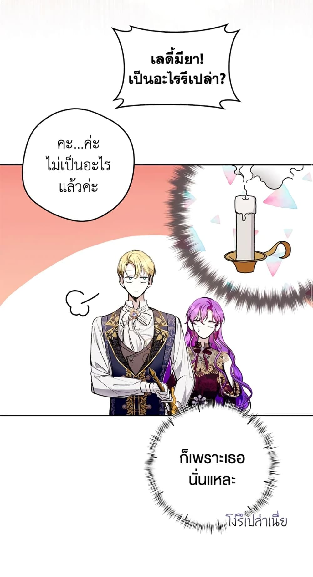 What’s Wrong With Being the Villainess เป็นนางร้ายก็สบายดีนะคะ ตอนที่ 23 8