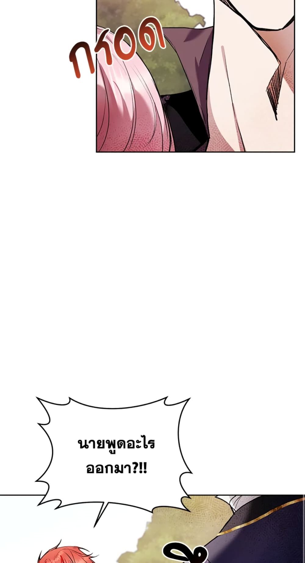 What’s Wrong With Being the Villainess เป็นนางร้ายก็สบายดีนะคะ ตอนที่ 23 14