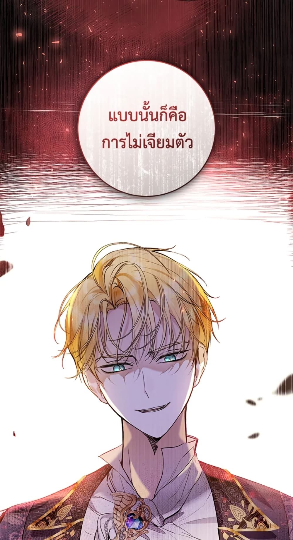 What’s Wrong With Being the Villainess เป็นนางร้ายก็สบายดีนะคะ ตอนที่ 23 16