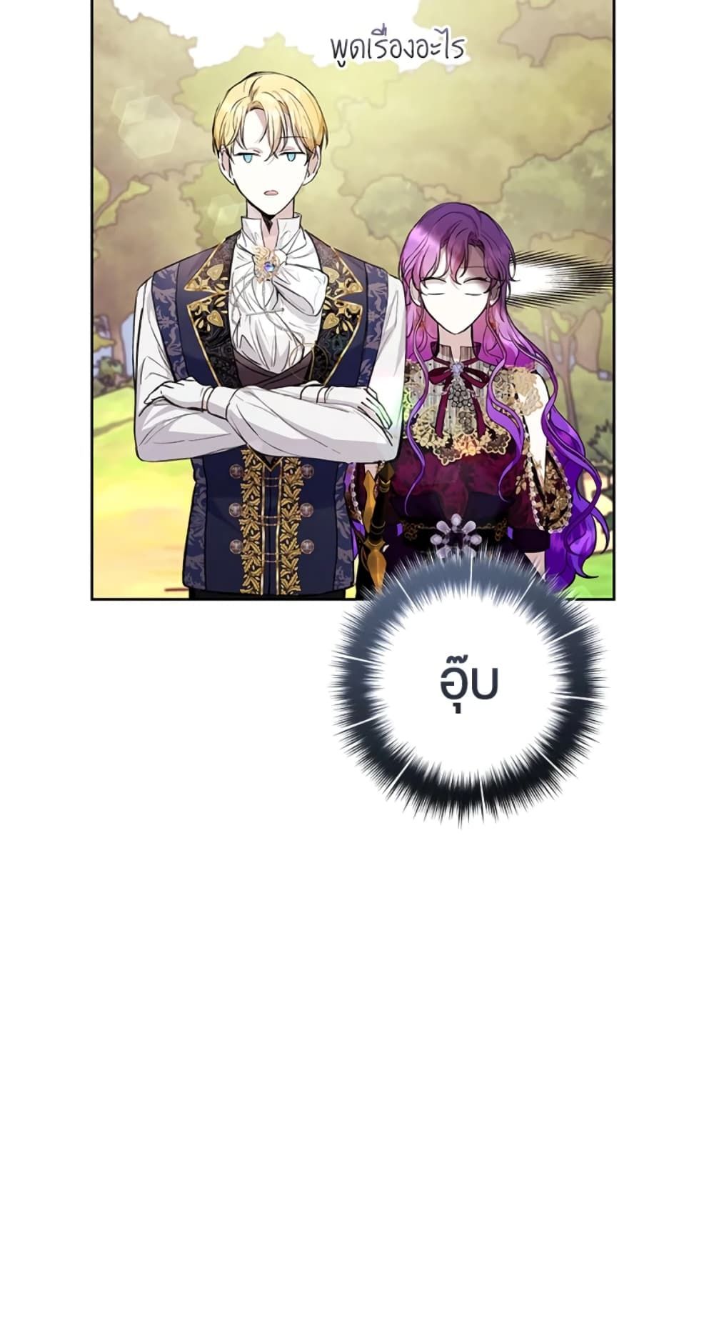 What’s Wrong With Being the Villainess เป็นนางร้ายก็สบายดีนะคะ ตอนที่ 23 21