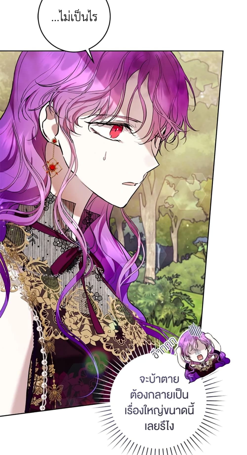 What’s Wrong With Being the Villainess เป็นนางร้ายก็สบายดีนะคะ ตอนที่ 23 23