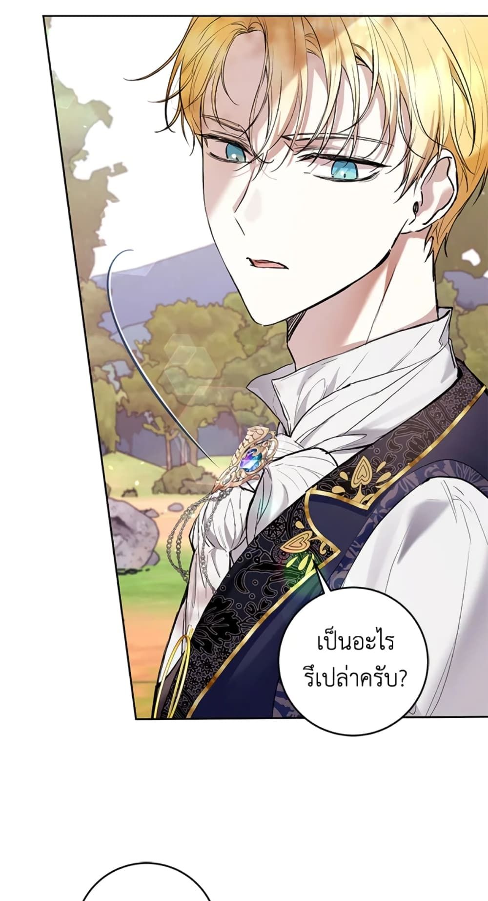 What’s Wrong With Being the Villainess เป็นนางร้ายก็สบายดีนะคะ ตอนที่ 23 22