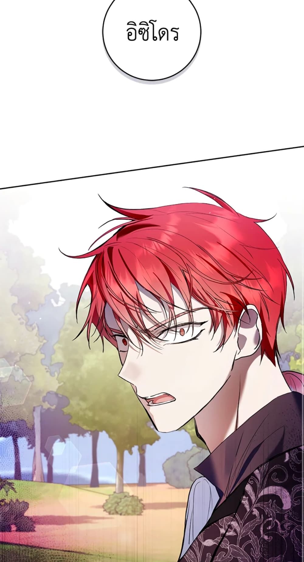 What’s Wrong With Being the Villainess เป็นนางร้ายก็สบายดีนะคะ ตอนที่ 23 19