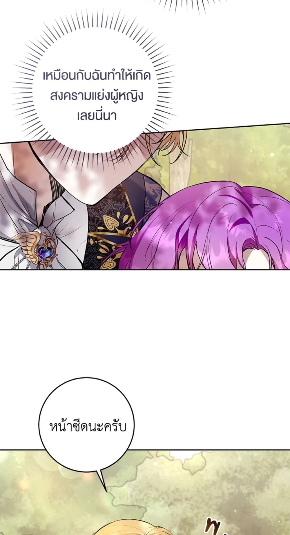What’s Wrong With Being the Villainess เป็นนางร้ายก็สบายดีนะคะ ตอนที่ 23 24