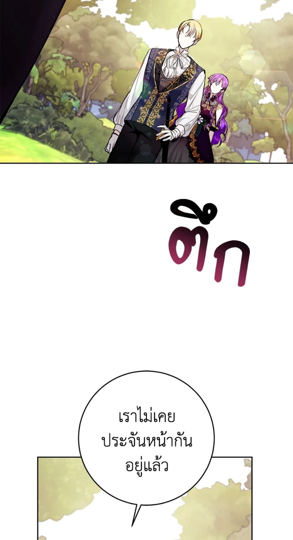 What’s Wrong With Being the Villainess เป็นนางร้ายก็สบายดีนะคะ ตอนที่ 23 20