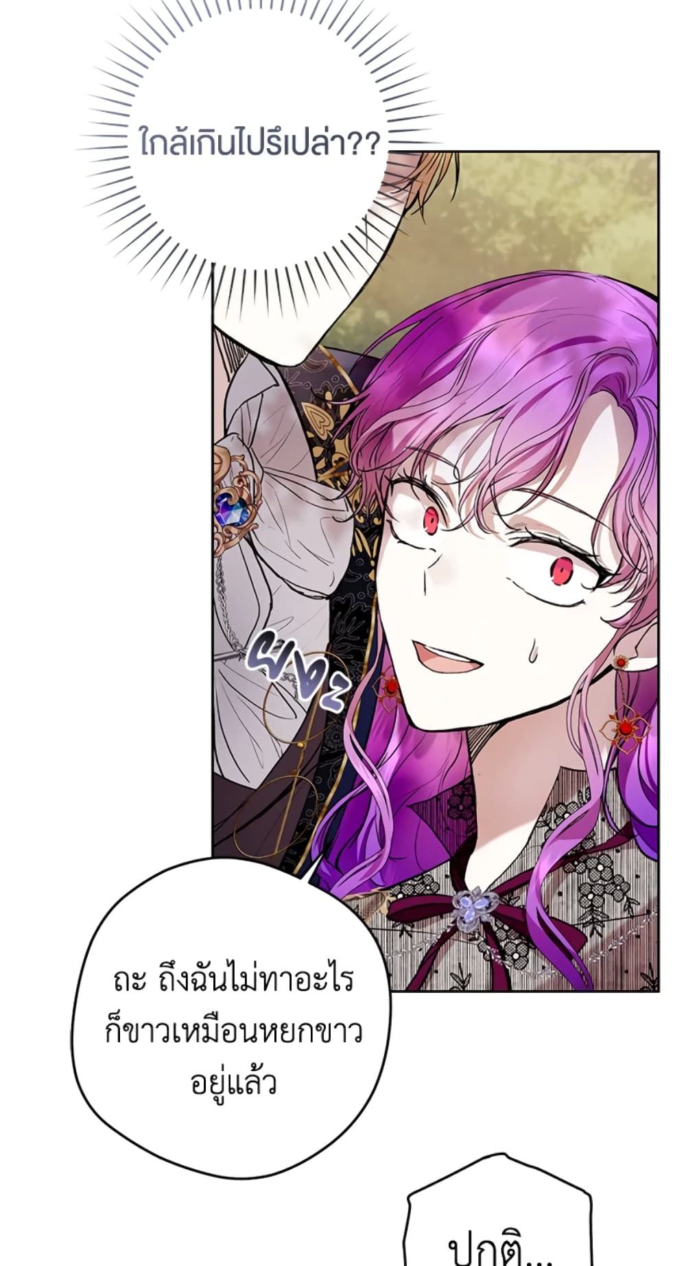 What’s Wrong With Being the Villainess เป็นนางร้ายก็สบายดีนะคะ ตอนที่ 23 26