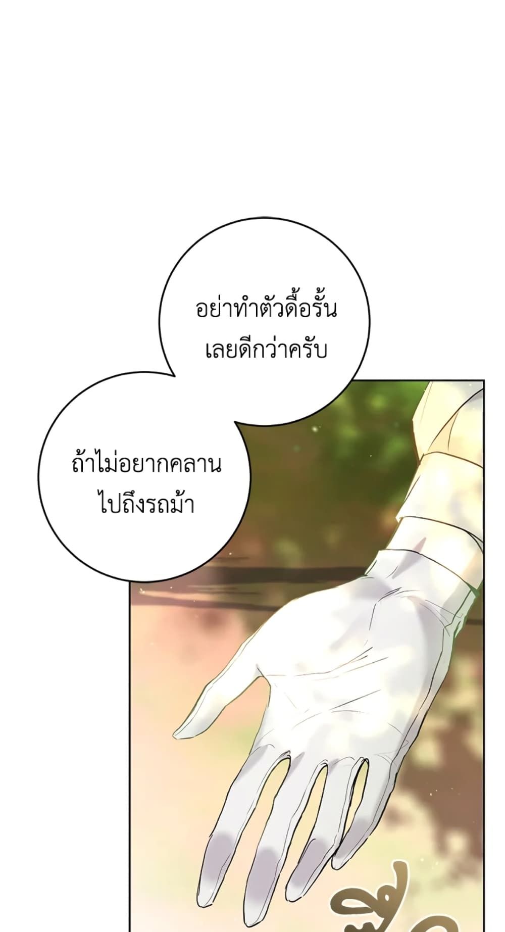 What’s Wrong With Being the Villainess เป็นนางร้ายก็สบายดีนะคะ ตอนที่ 23 31