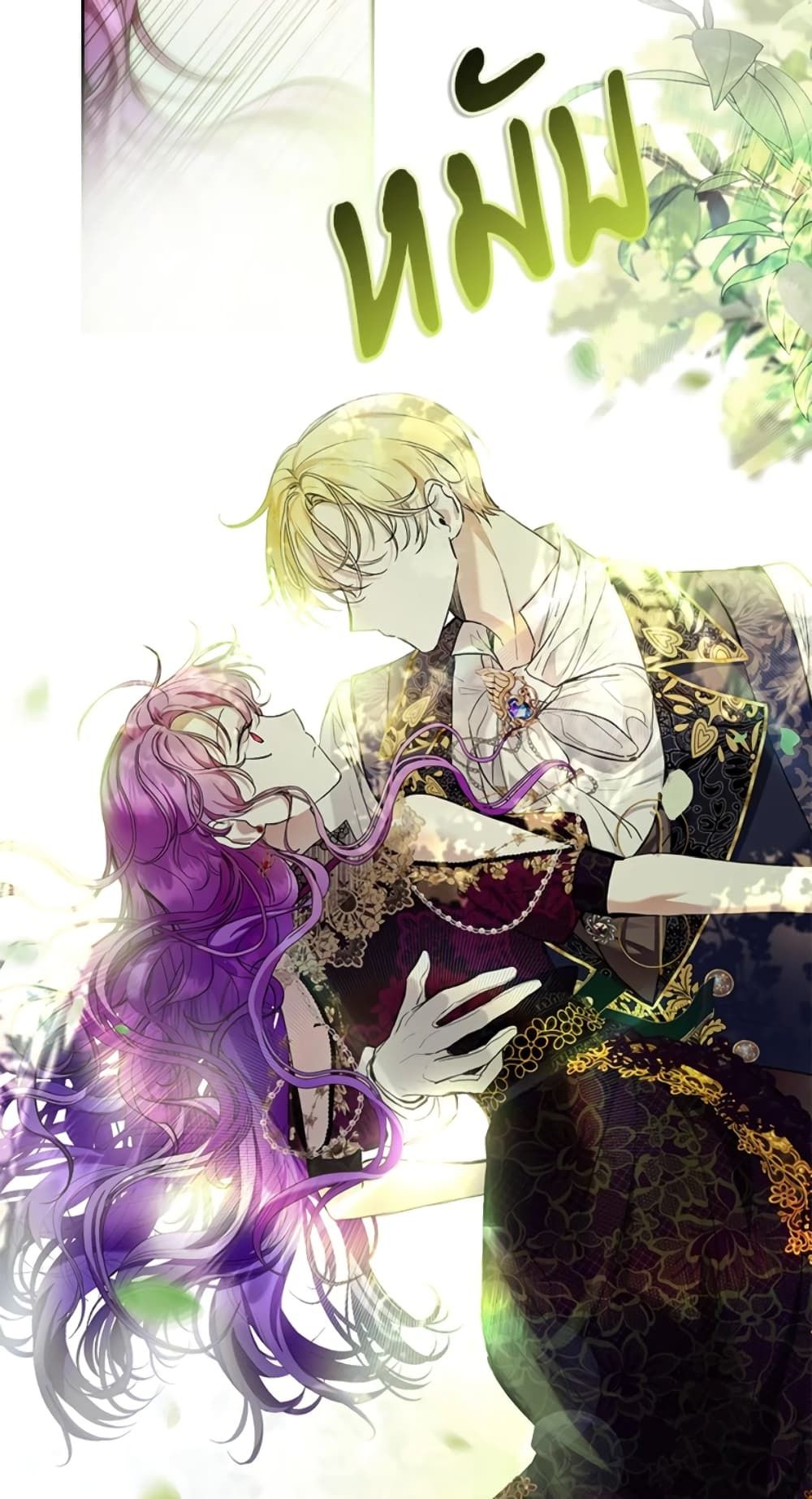 What’s Wrong With Being the Villainess เป็นนางร้ายก็สบายดีนะคะ ตอนที่ 23 27
