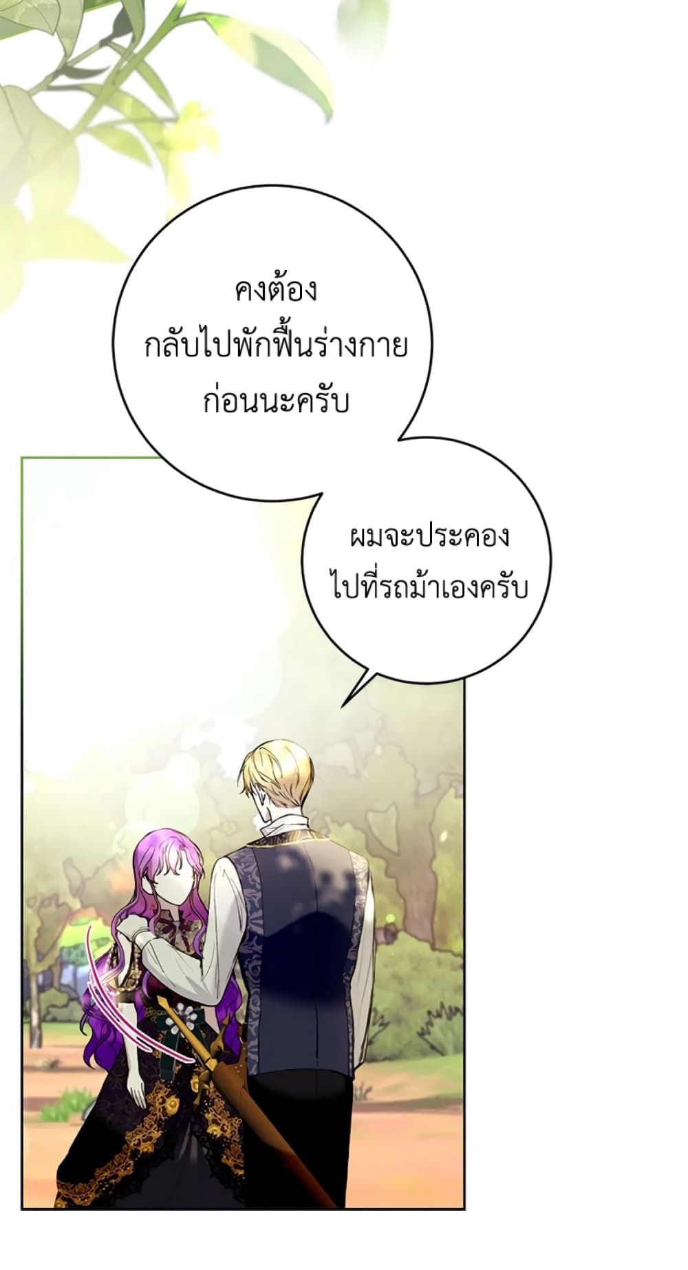 What’s Wrong With Being the Villainess เป็นนางร้ายก็สบายดีนะคะ ตอนที่ 23 30