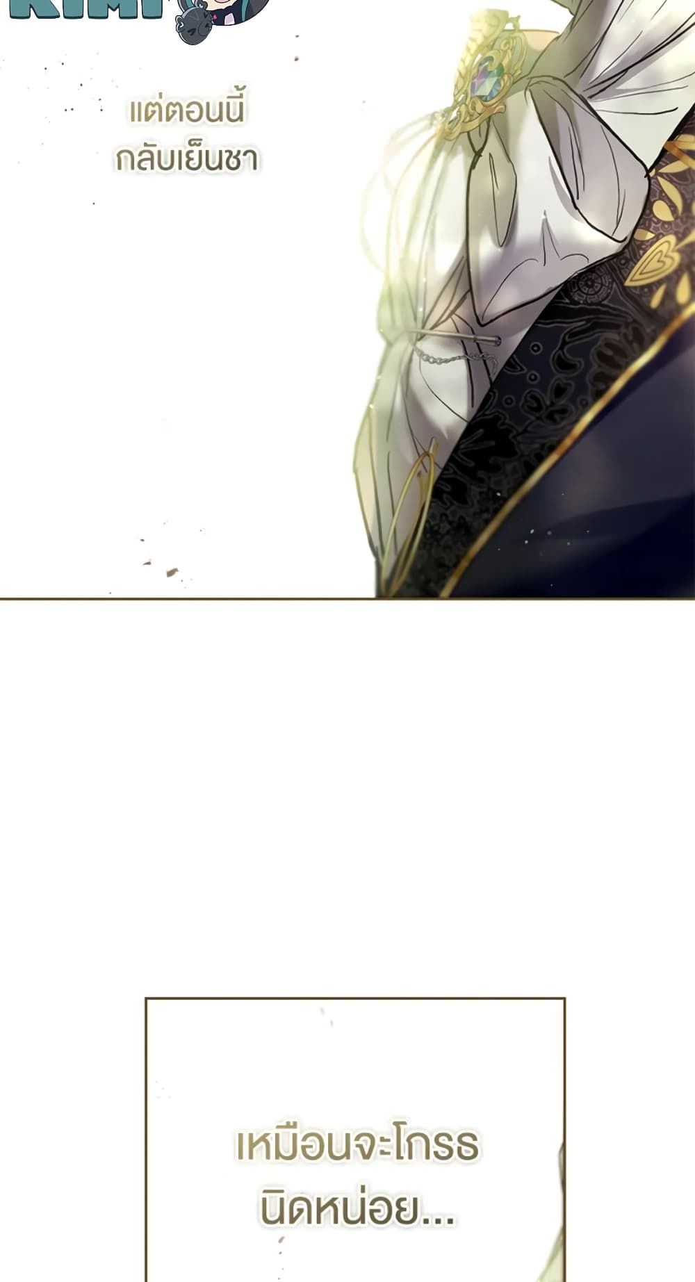 What’s Wrong With Being the Villainess เป็นนางร้ายก็สบายดีนะคะ ตอนที่ 23 33
