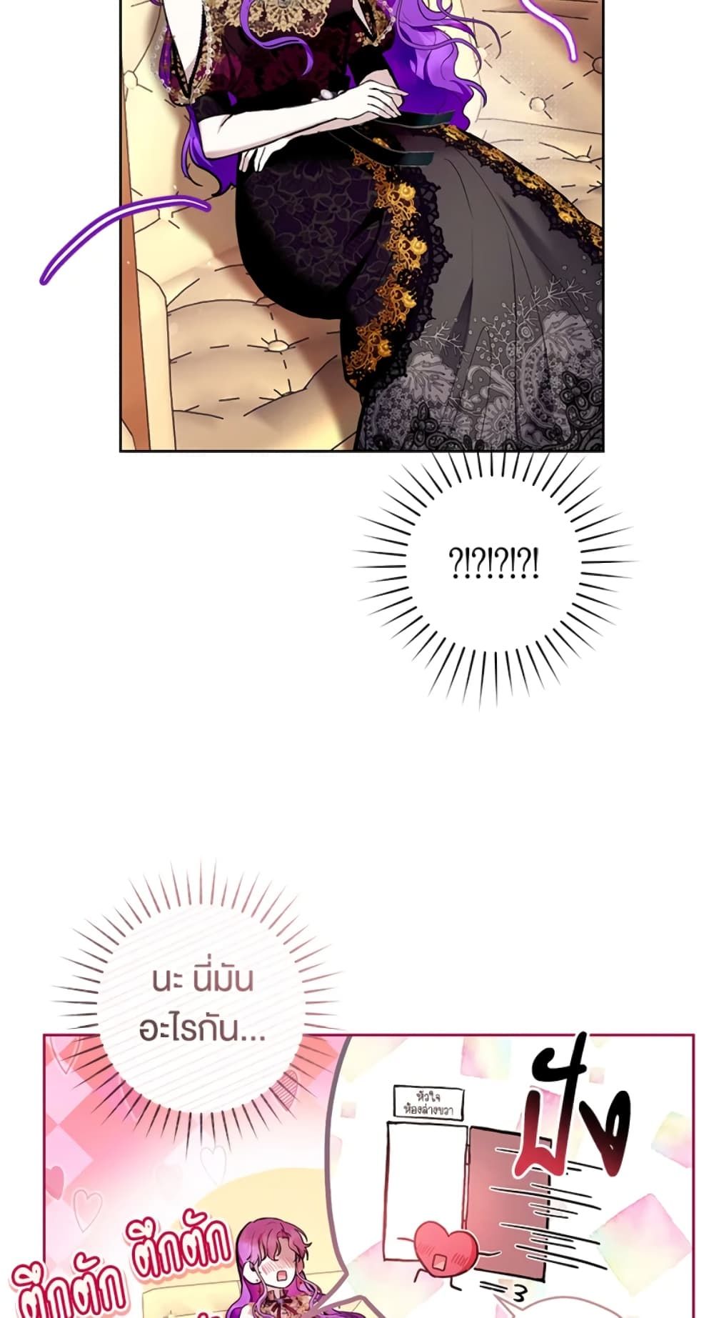 What’s Wrong With Being the Villainess เป็นนางร้ายก็สบายดีนะคะ ตอนที่ 23 44