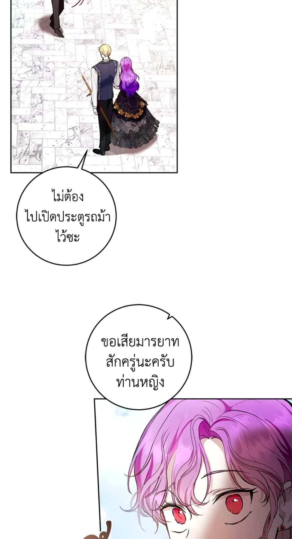 What’s Wrong With Being the Villainess เป็นนางร้ายก็สบายดีนะคะ ตอนที่ 23 41