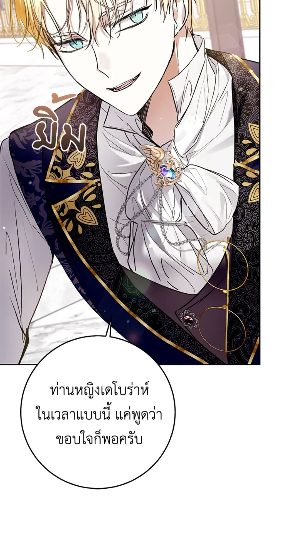 What’s Wrong With Being the Villainess เป็นนางร้ายก็สบายดีนะคะ ตอนที่ 23 45