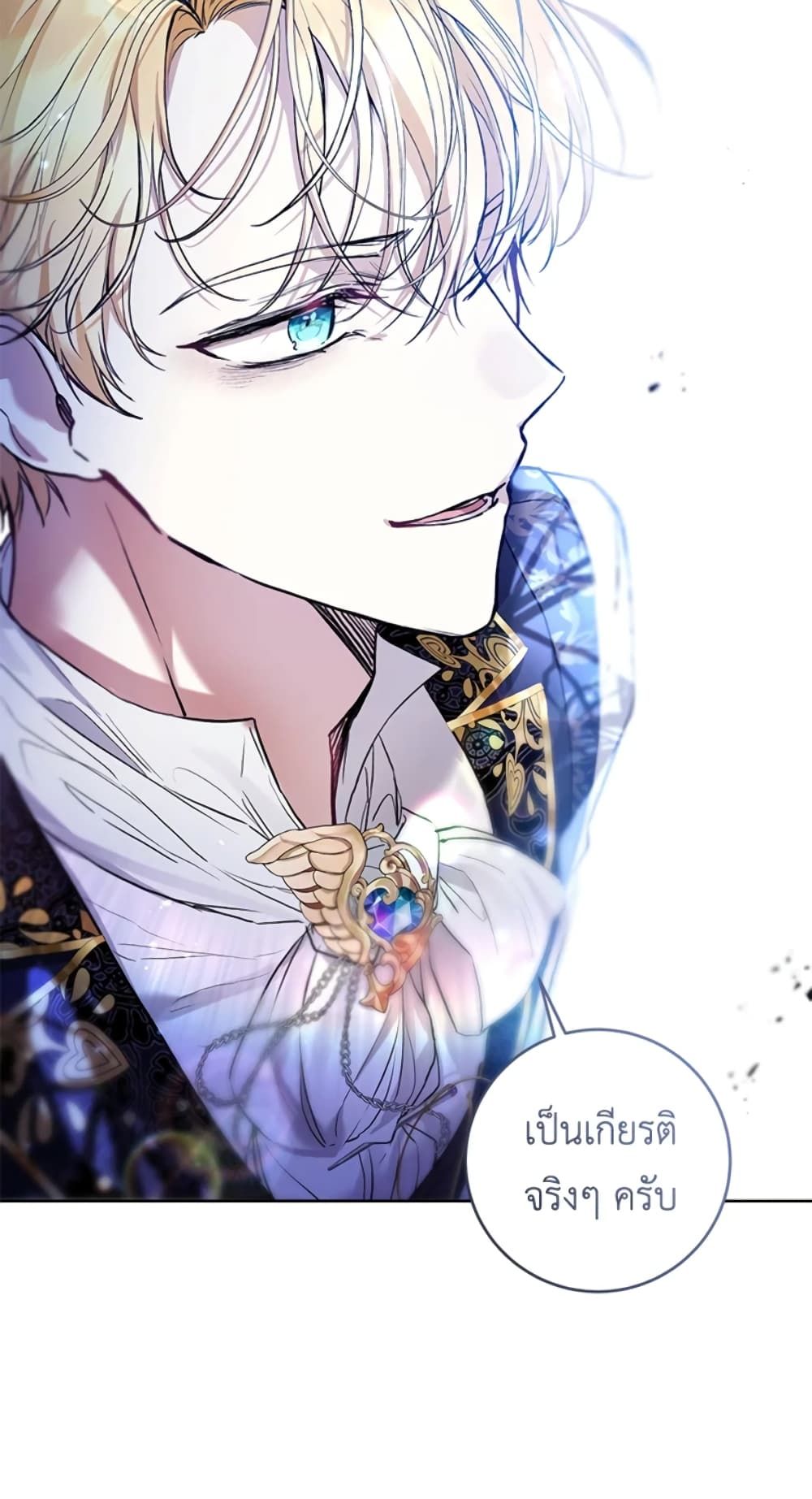 What’s Wrong With Being the Villainess เป็นนางร้ายก็สบายดีนะคะ ตอนที่ 23 50
