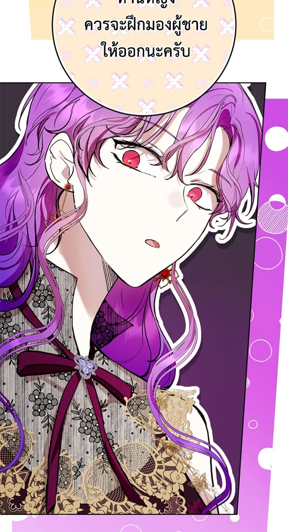 What’s Wrong With Being the Villainess เป็นนางร้ายก็สบายดีนะคะ ตอนที่ 23 53